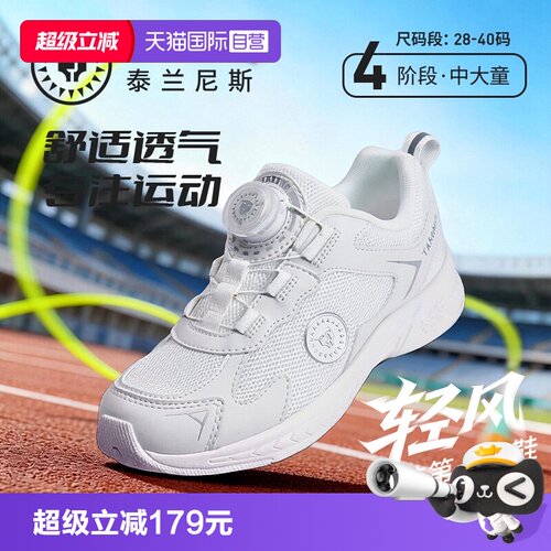 TARANIS/泰兰尼斯秋季运动鞋