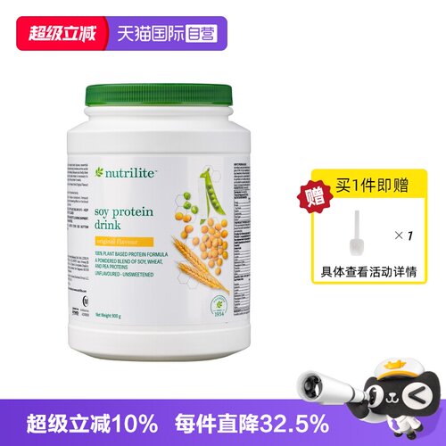 【自营】美国安利纽崔莱蛋白质粉免疫纽崔莱植物蛋白营养粉900g