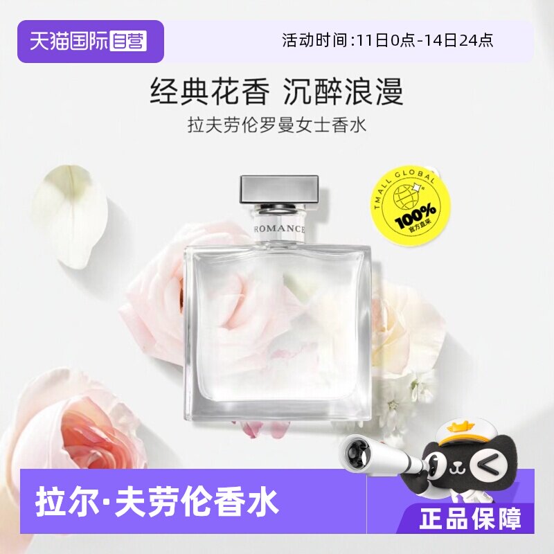 【自营】RALPHLAUREN/拉夫劳伦罗曼女士香水EDP30ML浓香