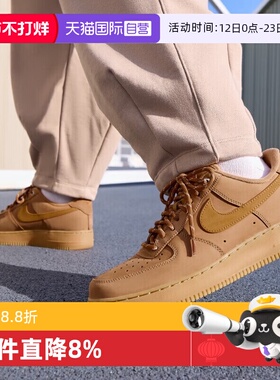 【自营】Nike耐克男女AIR FORCE 1小麦空军一号运动鞋 CJ9179-200