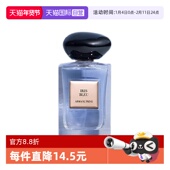 自营 阿玛尼高定私藏香氛影之蓝鸢清新鸢尾香水7.5ml旅行装