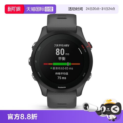 Garmin/佳明专业跑步手表255
