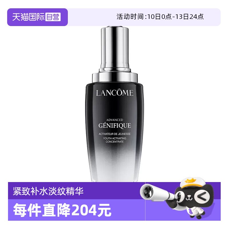 【自营】兰蔻小黑瓶肌底液精华115ml 紧致补水淡纹三代精华液修护 - 天猫国际自营全球超级店出品