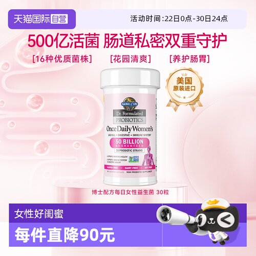 雀巢女性益生菌胶囊口服胶囊调理