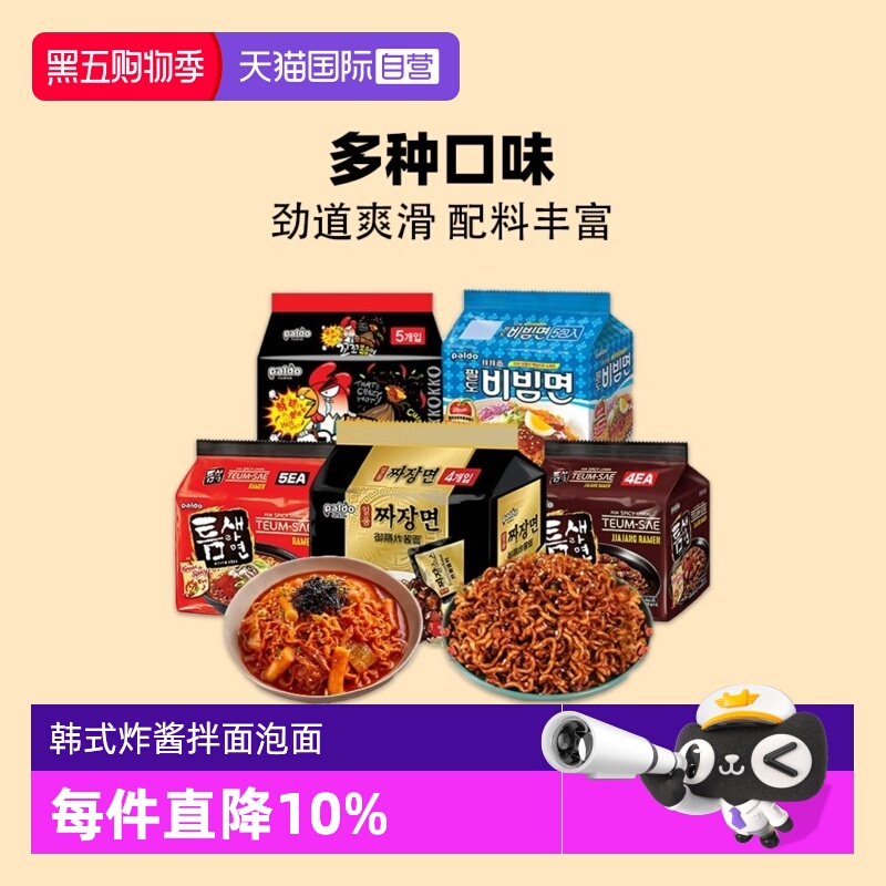 自营炸酱面辣味炸酱面八道