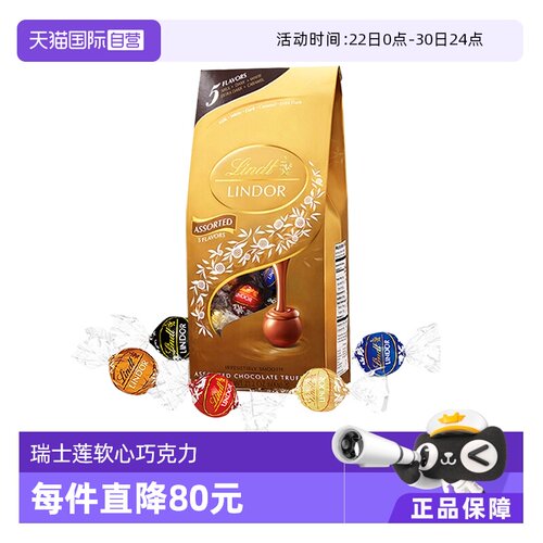 美国进口LINDT瑞士巧克力球