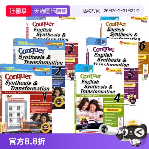 1-6年级攻克系列句子合成