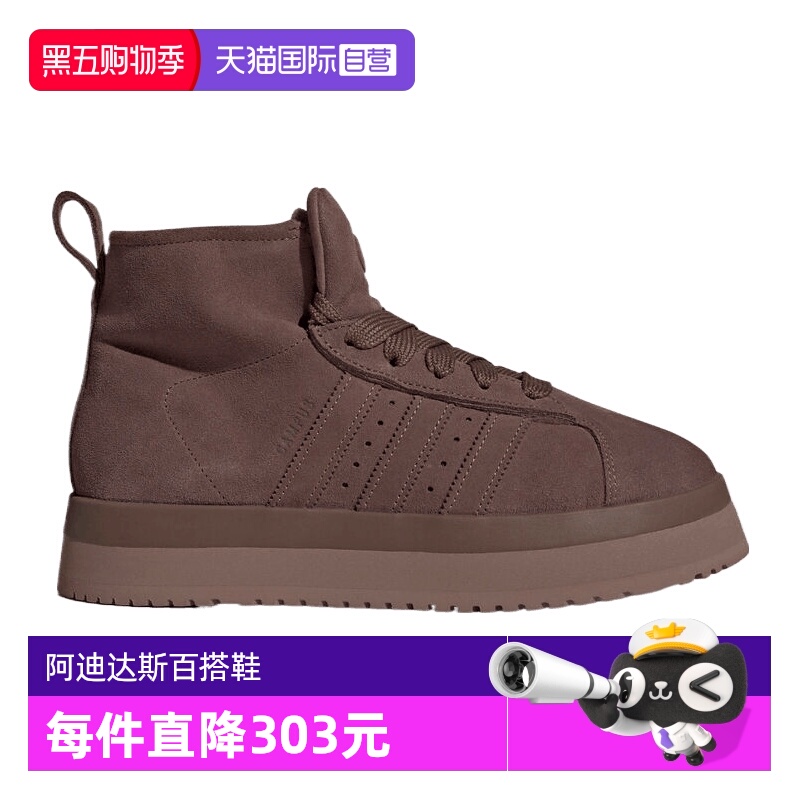 【自营】adidas阿迪三叶草中性CAMPUS 00sWTR MD运动休闲鞋JR3736
