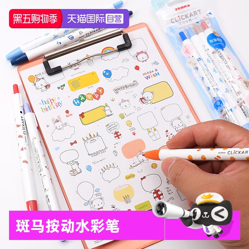 ZEBRA斑马可水洗艺点按动水彩笔