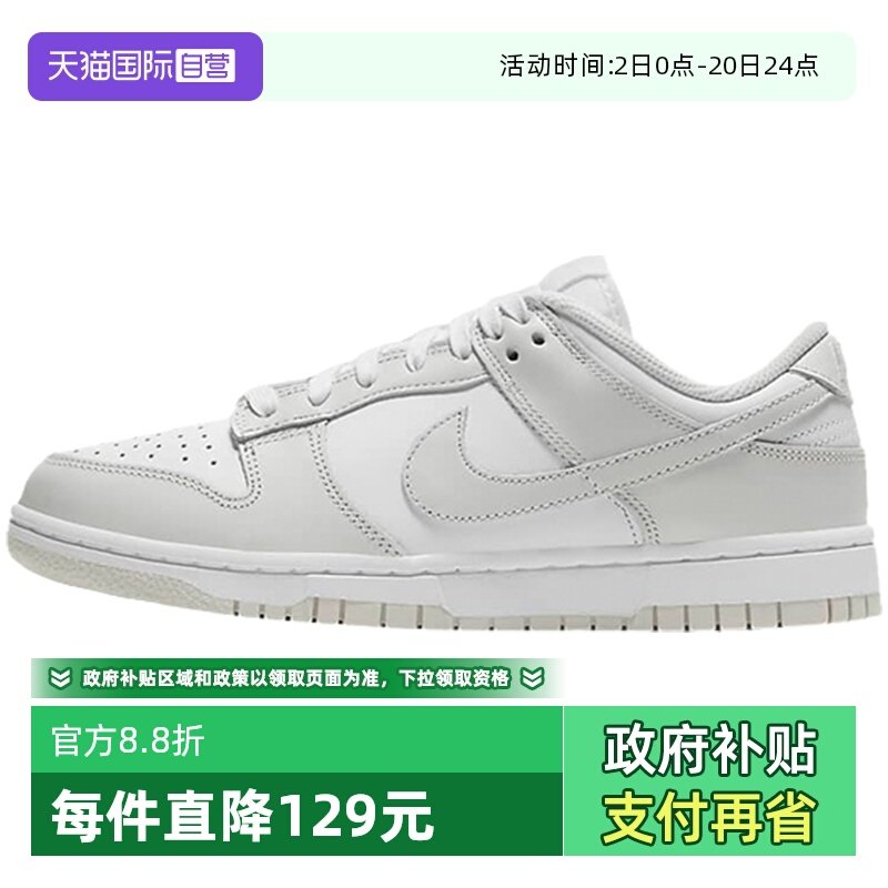 【自营】NIKE耐克灰白色女鞋运动鞋复古低帮休闲滑板鞋DD1503-103
