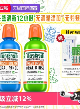 【自营】TheraBreath/凯斯博士温和薄荷漱口水清新口气473ml/瓶