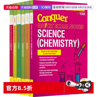 攻克系列初中知识点笔记