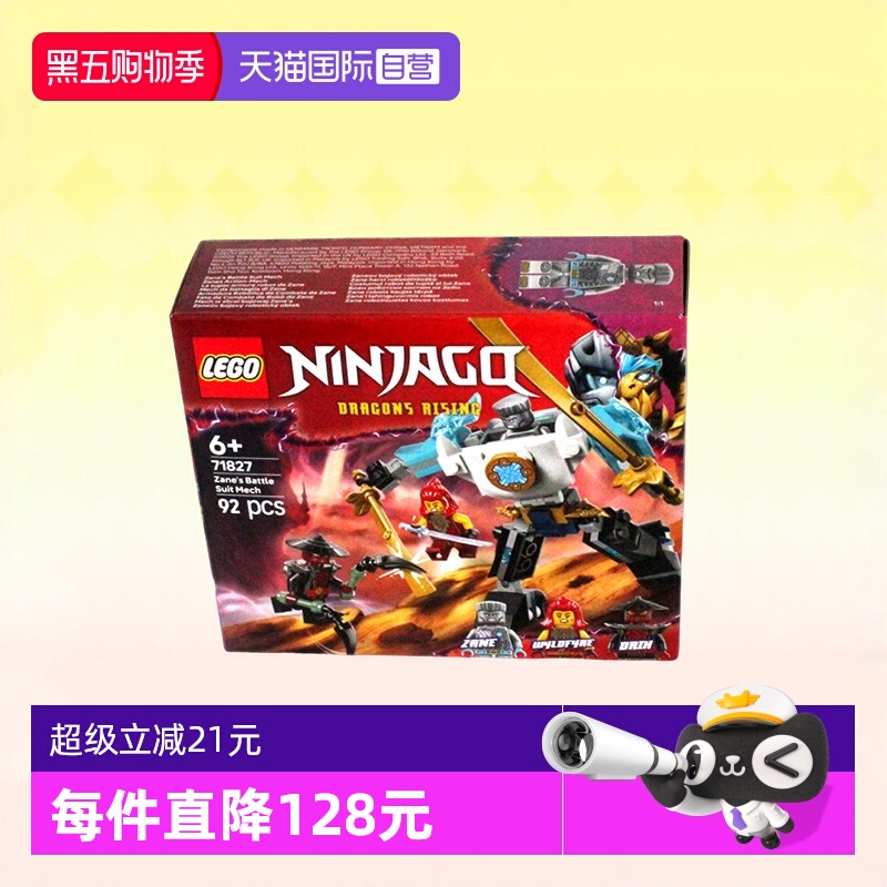 【自营】乐高积木幻影忍者71827战斗机甲拼装儿童玩具生日礼物
