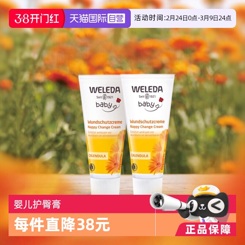 ����Ӫ��Weledaά�ٵ½�յ��������Ӥ��PP˪����˪���θ� 75ml*2