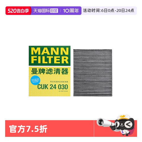 曼牌过滤车内空气空调滤芯长安