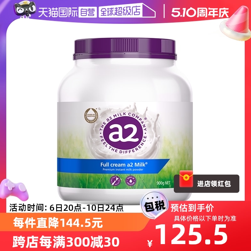 【自营】【蜜蜂欢乐社】澳洲a2紫吨吨成人全脂奶粉高钙A2蛋白质 咖啡/麦片/冲饮 全家营养奶粉 原图主图