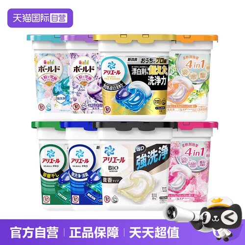 宝洁碧浪4D洗衣凝珠柔顺剂