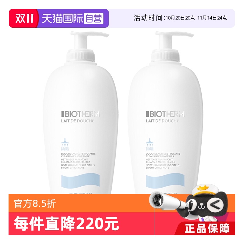 【自营】Biotherm碧欧泉沐浴露乳男女丝滑滋润保湿清洁400ml2瓶装