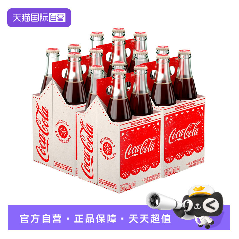 【自营】墨西哥原装进口可口可乐玻璃瓶蔗糖珍藏版355ml*16瓶汽水