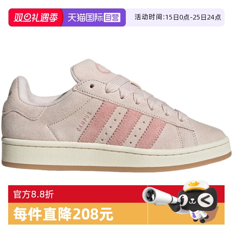 【自营】Adidas阿迪达斯女鞋面包鞋舒适CAMPUS绒面革滑板鞋JH5628
