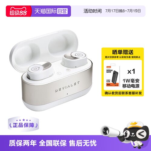 帝瓦雷双子星二代真无线降噪耳机
