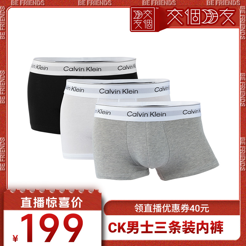 】CalvinKlein男士内裤CK三条装