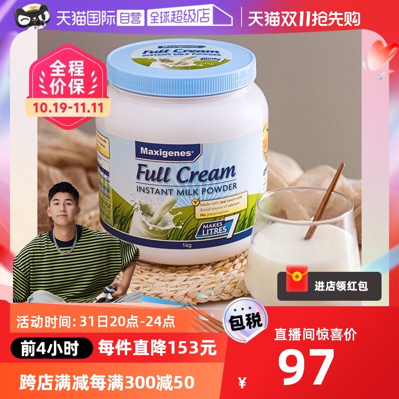 【自营】澳洲美可卓蓝胖子牛奶成人中老年全脂高钙学生成长奶粉怎么看?