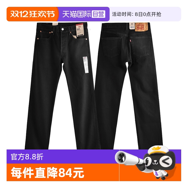 Levis李维斯501水洗直筒牛仔裤男