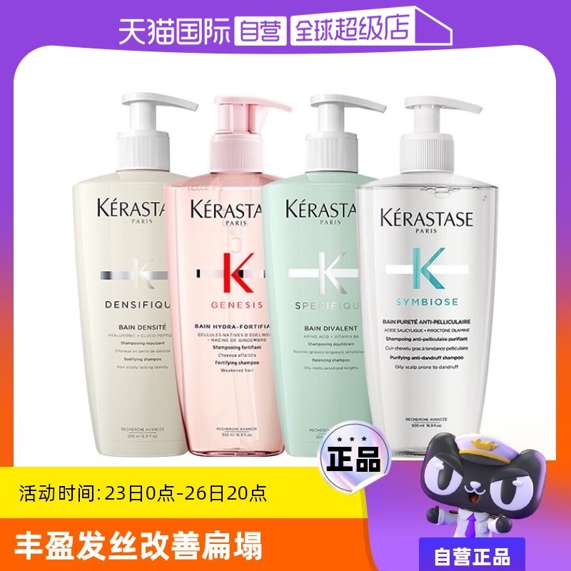 ����Ӫ��Kerastase��ʫϴ��ˮ500mlԪ�����׽�˫������ƿϴͷˮ