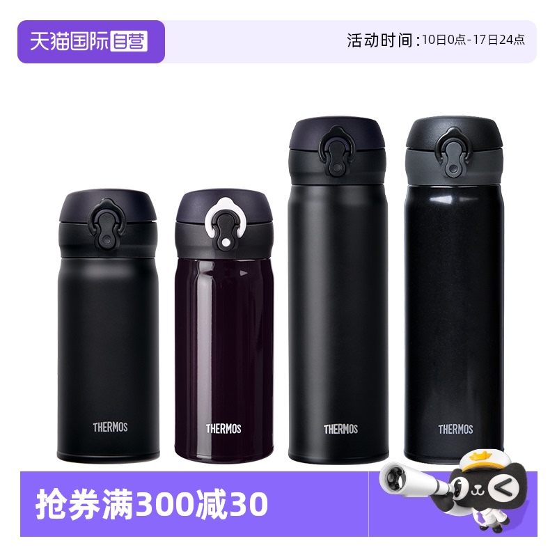THERMOS/膳魔师保温杯350/500ml