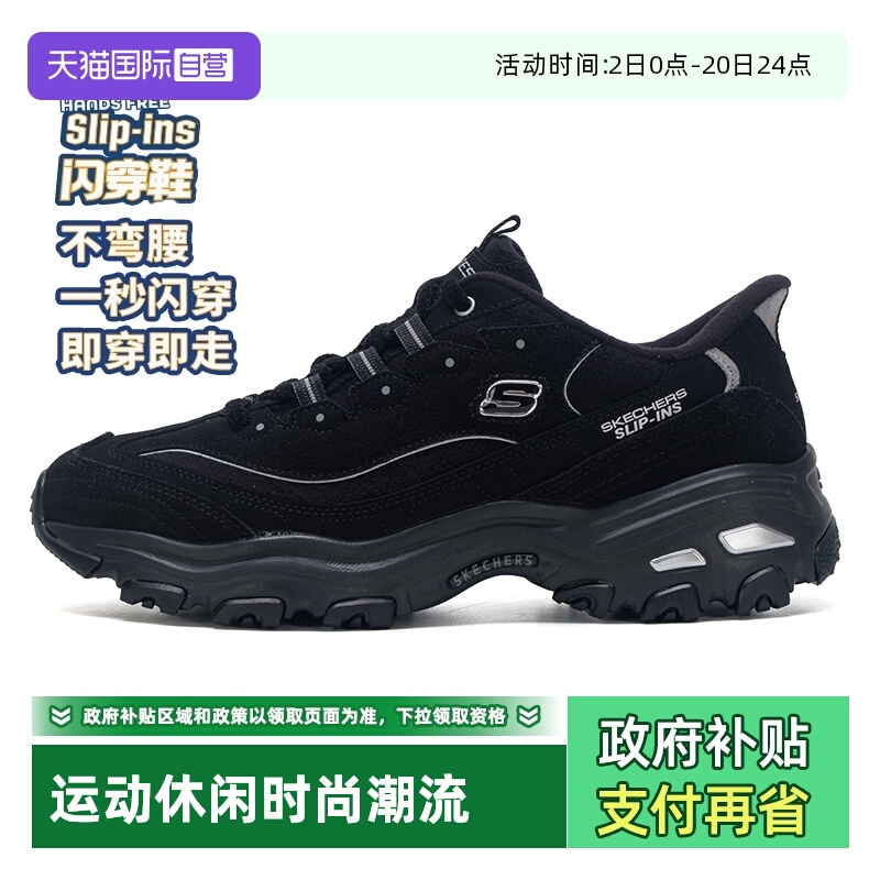 【自营】斯凯奇闪穿休闲鞋冬季新款运动鞋男鞋厚底加绒熊猫鞋