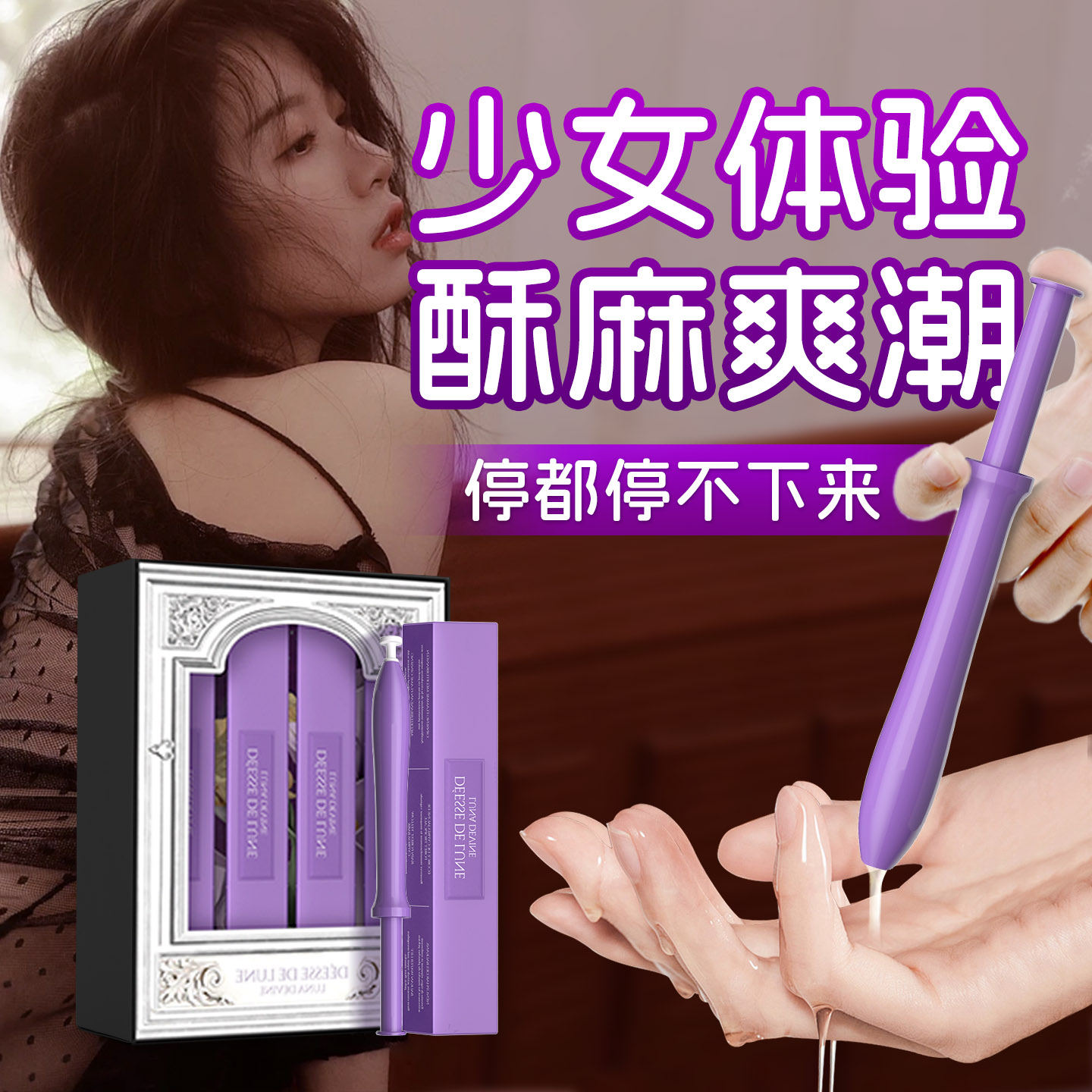 【私密水润凝胶】一支敏感爽滑