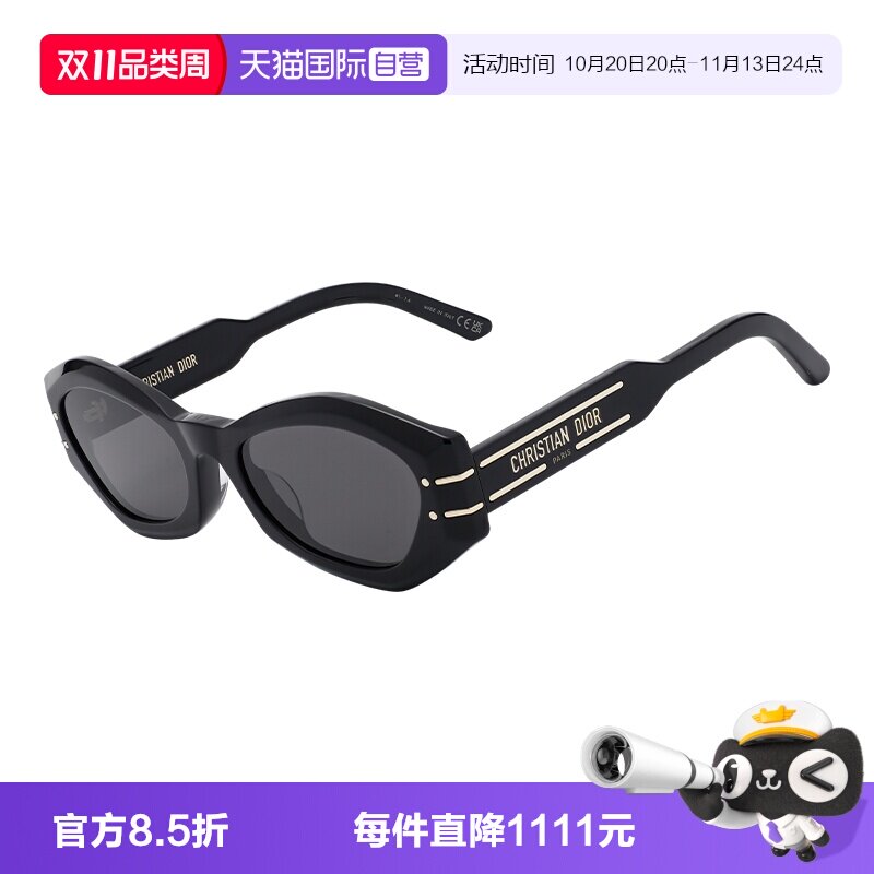 【自营】DIOR迪奥男女同款墨镜方框太阳镜显脸小时尚SIGNATUREB1U