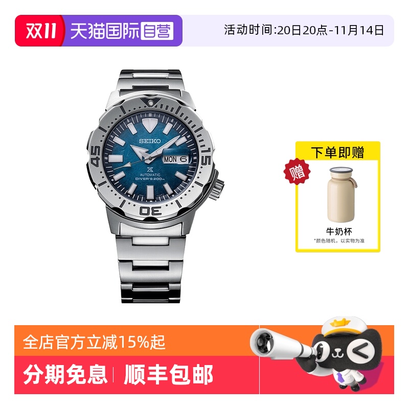 Seiko/精工时尚运动200米防水