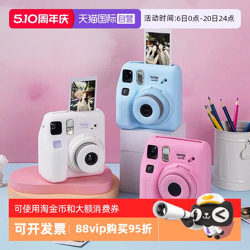【自营】Fujifilm/富士海外版 instax拍立得 一次成