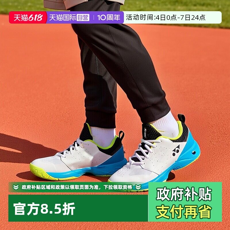 【自营】YONEX尤尼克斯网球球鞋儿童款抗冲击运动鞋防震防滑男童