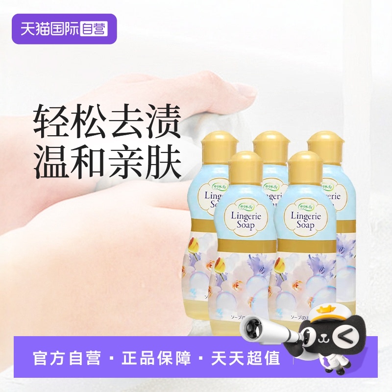 自营内衣清洗剂小林制药