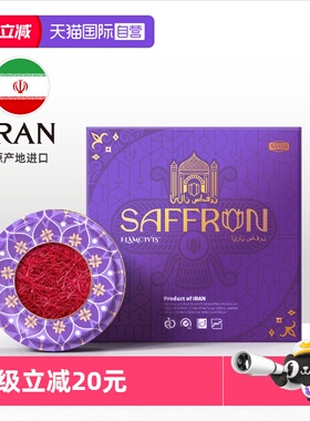 【自营】ELAMCIVIS埃兰文明伊朗藏红花级特官方正品 礼盒装西红花