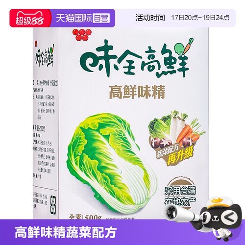中国台湾味全高鲜味精鸡精500g