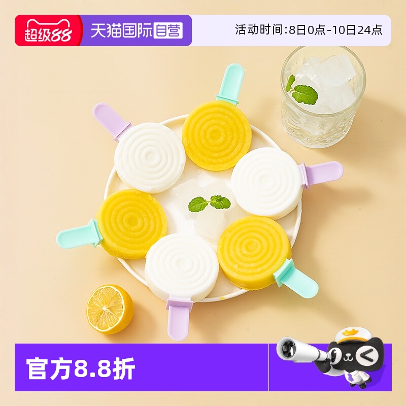 乐扣乐扣硅胶辅食棒冰模具