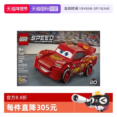 【自营】LEGO乐高超级赛车系列77255闪电麦坤拼搭积木新年礼物