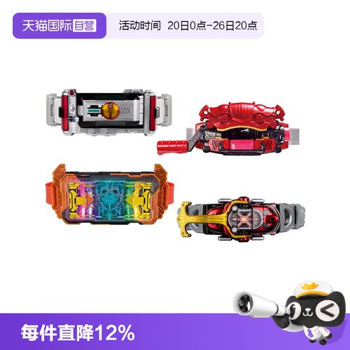 【自营】万代 DX 假面骑士 变身腰带 加布 极狐 W 铠武 ZZZ