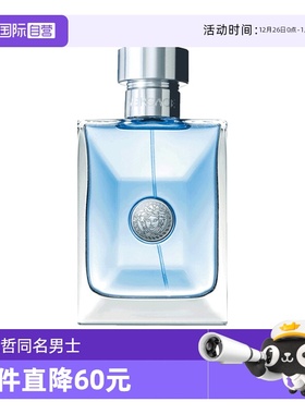 【自营】侯明昊VERSACE/范思哲经典同名男士木质淡香水50ml礼物
