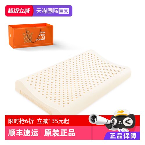 儿童枕头POKALEN乳胶天然