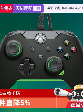 【自营】Xbox手柄微软官方授权有线Series手柄全新升级xsx电脑游戏手柄PC/Steam 地平线apex黑神话 PDP