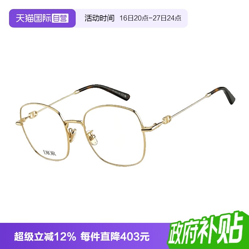 DIOR迪奥眼镜架金属全框
