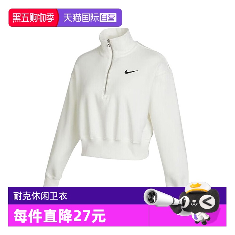 【自营】耐克女子AS W NSW PHNX FLC QZ CROP运动卫衣DQ5768-133