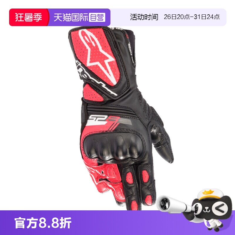 【自营】a星女士摩托车骑行手套机车手套防摔赛车手套SP-8 V3