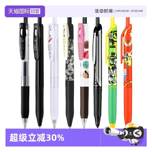 ZEBRA斑马限定中性笔百乐果汁笔