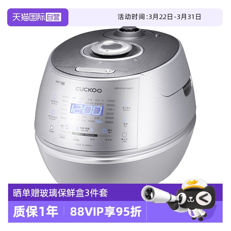 【自营】福库IH电磁加热压力5L电饭煲韩国进口多功能电饭锅1088FS